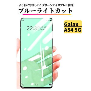 Galaxy A54 5G u[CgJbg KXtB O[tB یtB KX tB TX MNV[ SC-53D SCG21 SCG21