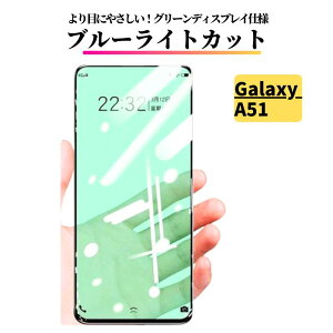 Galaxy A51 5G u[CgJbg KXtB O[tB یtB KX tB TX MNV[ SC-54A SCG07