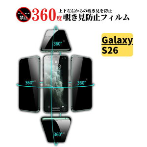 Galaxy �w��F�ؑΉ� 360�x �`�����h�~ �K���X�t�B���� �ی�t�B���� �����K���X �t�B���� �K���X �T���X�� �M�����N�V�[ Galaxy S26 S26+ S26 Ultra Galaxy S25 S25Ultra S25Edge Galaxy S24 Galaxy S24Ultra Galaxy S23 Gal