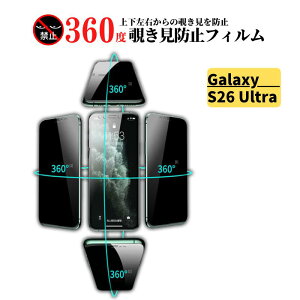 Galaxy 360�x �`�����h�~ �K���X�t�B���� �ی�t�B���� �����K���X �t�B���� Galaxy S26 S26+ S26 Ultra S25 Ultra S25 Edge S24 S24 Ultra S24 FE S23 S23 FE S22 S21+ S21 A55 A54 A52 A51 A36 A32 ZFold7 6 5 4 3 2 �J�o�[ �T���X�� 