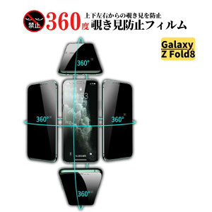 Galaxy Z Fold8 360�x �`�����h�~ �K���X�t�B���� �ی�t�B���� �����K���X �t�B���� �K���X �T���X�� �M�����N�V�[ �O����ʗp ZFold8 Z Fold 8