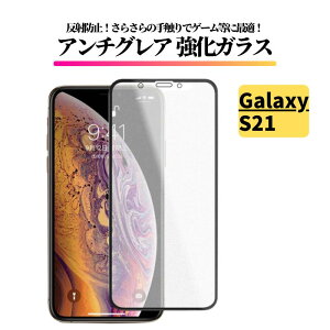 Galaxy �A���`�O���A �K���X�t�B���� �ی�t�B���� �����K���X �t�B���� �w��F�ؔ�Ή� Galaxy S25 S25FE S24 S24Ultra S24FE S23 S23FE S22 S21 A56 A55 A54 A53 A52 A51 A36 A32 Z Fold2 Z Fold3 Z Fold4 Z Fold5 Z Fold6 Z Fold7 �J