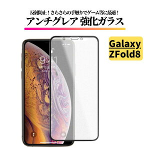 Galaxy Z Fold8 �A���`�O���A �K���X�t�B���� �ی�t�B���� �����K���X �t�B���� �T���X�� �M�����N�V�[ ZFold8 Z Fold 8 �O����ʗp