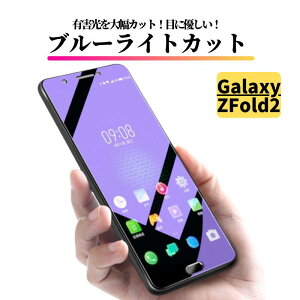 Galaxy Z Fold 2 u[CgJbg KXtB یtB KX tB TX MNV[ ZFold2 Oʗp