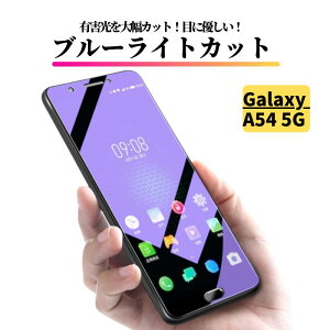 Galaxy A54 5G u[CgJbg KXtB یtB KX tB TX MNV[ SC-53D SCG21