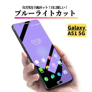 Galaxy A51 5G u[CgJbg KXtB یtB KX tB TX MNV[ SC-54A SCG07