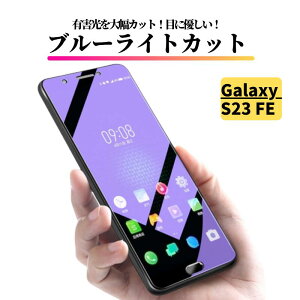 Galaxy S23 FE u[CgJbg KXtB یtB KX tB TX MNV[ Galaxy S23FE GalaxyS23FE SCG24