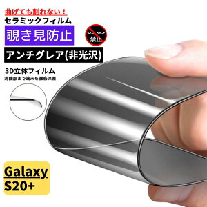 Galaxy �Z���~�b�N �`�����h�~ �A���`�O���A ����Ȃ� �t�B���� �ی�t�B���� Galaxy S23 Ultra Galaxy S22 Ultra Galaxy S21 Ultra Galaxy S20 Galaxy S20+ Galaxy S10 Galaxy S10+ Galaxy S9 Galaxy S9+ Galaxy Note 20 Ultra Galaxy Note 10
