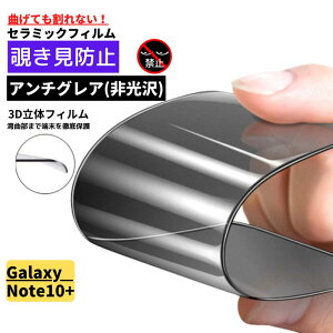 Galaxy Note 10+ Z~bN A`OA `h~ tB Ȃ  ˖h~ MNV[ wFؔΉ