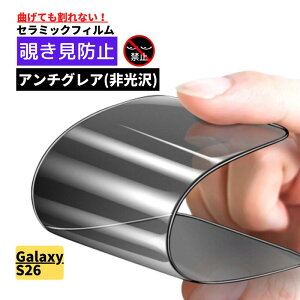 Galaxy S26 �Z���~�b�N �A���`�O���A �`�����h�~ �t�B���� ����Ȃ� ����� ���˖h�~ �M�����N�V�[ �w��F�ؔ�Ή� �T���X��Samsung GalaxyS26 SC-51G SCG36