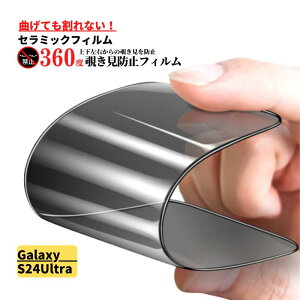 Galaxy �Z���~�b�N 360�x �`�����h�~ �t�B���� ����Ȃ� �ی�t�B���� �S�ʕی� �w��h�~ ��U�h�~ �����z�� �C�A�h�~ �d�x9H �ϏՌ� ���� Galaxy S25 Edge S25 Ultra S25 S24 Ultra S24 S23 FE S23 S22 S21 S21+ �T��