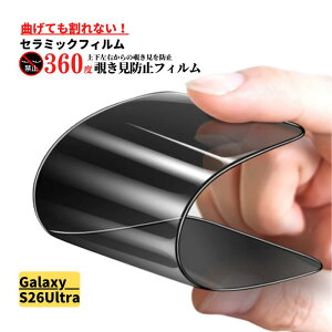 Galaxy �Z���~�b�N 360�x �`�����h�~ �t�B���� ����Ȃ� �ی�t�B���� �S�ʕی� �w��h�~ ��U�h�~ �����z�� �C�A�h�~ �d�x9H �ϏՌ� ���� Galaxy S26 S26 Ultra S25 Edge S25 Ultra S25 S24 Ultra S24 S23 FE S23 S22 S