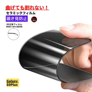 Galaxy S9 Plus Z~bN `h~ tB Ȃ یtB  wh~ Sʕی dx9H z MNV[ GalaxyS9Plus