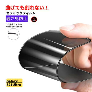 Galaxy S21 Ultra Z~bN `h~ tB Ȃ یtB  wh~ Sʕی dx9H z MNV[ Galaxy S21Ultra