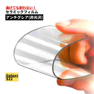 Galaxy S22 Z~bN A`OA tB Ȃ یtB  }bg ˖h~ wh~ Sʕی dx9H z MNV[ GalaxyS22