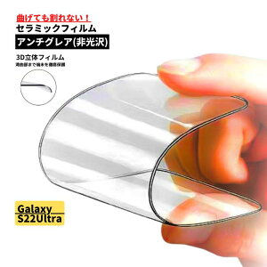 Galaxy S22 Ultra Z~bN A`OA tB Ȃ یtB  }bg ˖h~ wh~ Sʕی dx9H z 3D MNV[ Galaxy S22Ultra S22Eg