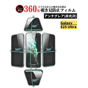 Galaxy S25 Ultra 360�x �`�����h�~ �A���`�O���A �K���X�t�B���� �ی�t�B���� �����K���X ����� �}�b�g ���˖h�~ �w��h�~ �w��F�ؔ�Ή� Galaxy S25Ultra SM-S938Q SC-52F SCG32