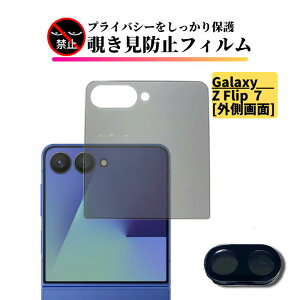 Galaxy Z Flip7 �y�O����� 1��+�J�����ی� 1���z �`�����h�~ �K���X�t�B���� �����Y�J�o�[�t�� �ی�t�B���� �����K���X �T���X�� �M�����N�V�[ Galaxy Z Flip 7 SC-55F SCG35 SM-F766Q