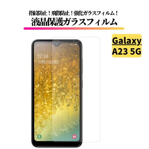 Galaxy A23 5G KXtB KX یtB Sʕی   dx9H Uh~ wh~ MNV[ SC-56C SCG18 SM-A233C