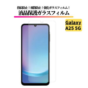 Galaxy A25 5G KXtB KX یtB Sʕی   dx9H Uh~ wh~ MNV[ SC-53F SCG33 SM-A253Z SM-A253Q