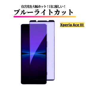 Xperia Ace III u[CgJbg KXtB KX یtB Sʕی  dx9H Uh~ Ռz wh~ GNXyA Xperia Ace III G[X3 SO-53C SOG08