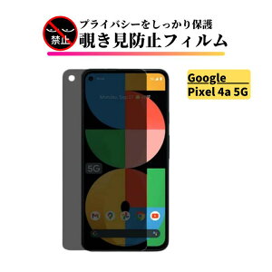 Google Pixel 4a 5G �`�����h�~ �K���X�t�B���� �t�B���� �����K���X �ی�t�B���� �K���X �O�[�O�� �s�N�Z�� Pixel4a 5G 4 a 5G Pixel4 a 5G �s�N�Z��4