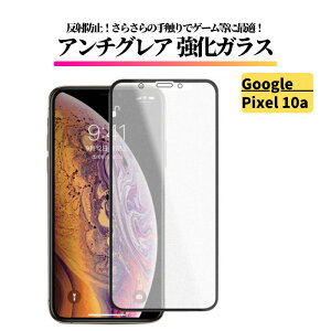 Google Pixel 10a �A���`�O���A �K���X�t�B���� �t�B���� �����K���X �ی�t�B���� �K���X �O�[�O�� �s�N�Z�� Pixel10a GV0BP
