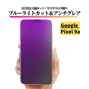 Google Pixel 9a u[CgJbg A`OA KXtB KX tB یtB ˖h~  wh~ Sʕی dx9H u[Cg O[O sNZ Pixel9a