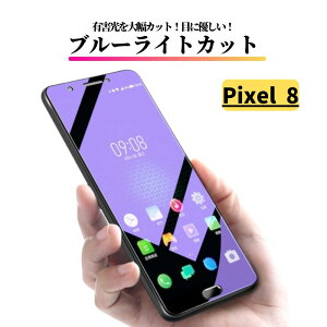 Google Pixel 8 u[CgJbg KXtB tB KX یtB dx9H Uh~ O[O Pixel8 sNZ8