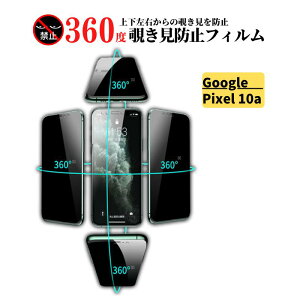 Google Pixel 10a 360�x �`�����h�~ �����K���X �t�B���� �ی�t�B���� �K���X�t�B���� ���� �w��h�~ ��U�h�~ �S�ʕی� �d�x9H �O�[�O�� �s�N�Z�� GooglePixel 10a �s�N�Z��10a GV0BP