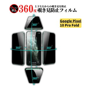 Google Pixel 10 Pro Fold 360x `h~ KX tB یtB KXtB  wh~ Uh~ Sʕی dx9H O[O sNZ Pixel 10Pro Fold