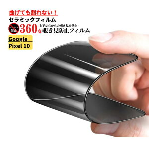 Google Pixel wFؑΉ Z~bN 360x `h~ Ȃ tB یtB  wh~ Sʕی dx9H z CAh~ O[O sNZ Pixel 10 10 Pro 10 Pro XL 9 9 Pro 9 Pro XL