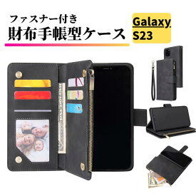 Galaxy S23 ケース 手帳型 お財布 レザー カードケース ジップファスナー収納付 スマホケース 手帳 サムスン ギャラクシー Samsung S 23 ブラック