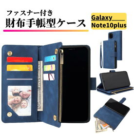 Galaxy Note 10 Plus ケース 手帳型 お財布 レザー カードケース ジップファスナー収納付 スマホケース 手帳 サムスン ギャラクシー Samsung Note10 プラス ブルー