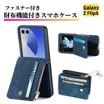 楽天市場】Galaxy Z Flip6（ケース・カバー｜スマートフォン・携帯電話 