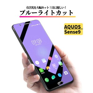 AQUOS Sense 9 u[CgJbg KXtB KX یtB Sʕی  dx9H Uh~ Ռz wh~ Sense9