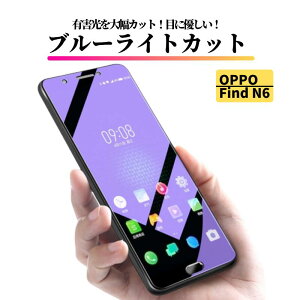OPPO Find N6 �u���[���C�g�J�b�g �K���X�t�B���� �����K���X �ی�t�B���� �S�ʕی� ������ �d�x9H ��U�h�~ �Ռ��z�� �w��h�~ FindN6 CPH2765