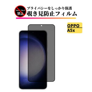 OPPO A5x 5G 4G �`�����h�~ �K���X�t�B���� �S�ʕی� �ی�t�B���� �����K���X �t�B���� �I�b�| OPPOA5x CPH2735 CPH2731 �w��F�ؔ�Ή�