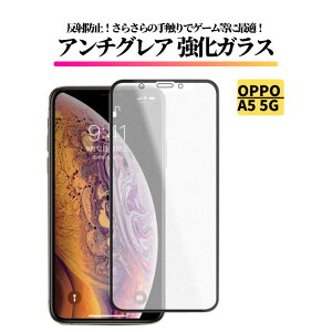 OPPO �A���`�O���A �K���X�t�B���� �ی�t�B���� �����K���X �t�B���� �}�b�g ����� �w��h�~ A79 A77 A73 A5 5G A5 2020 A3 Reno14 Reno13A Reno9A Reno7A Reno5A Find X8 X9 �J�o�[ �K���X �I�b�|