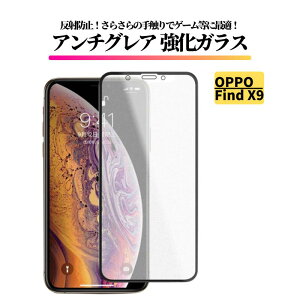 OPPO �A���`�O���A �K���X�t�B���� �ی�t�B���� �����K���X �t�B���� �}�b�g ����� �w��h�~ A79 A77 A73 A5 5G A5 2020 A3 Reno14 Reno13A Reno9A Reno7A Reno5A Find X8 X9 �J�o�[ �K���X �I�b�| �w��F�ؔ�Ή�