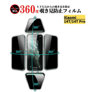 Xiaomi 360�x �`�����h�~ �����K���X �t�B���� �ی�t�B���� �K���X�t�B���� ���� �w��h�~ ��U�h�~ �S�ʕی� �d�x9H 17 Ultra15T 15T Pro 14T 14T Pro 13T 13T Pro 12T 12T Pro 11T 11T Pro Note 13Pro 5G 11Pro 5G 11 10T 10P