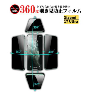 Xiaomi 17 Ultra 360�x �`�����h�~ �����K���X �ی�t�B���� �K���X�t�B���� ���� �w��h�~ ��U�h�~ �S�ʕی� �d�x9H �V���I�~ 17 �E���g�� 26021PNBCC 6.9�C���` 2026�N�ŐV���f��
