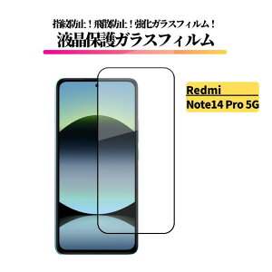 Xiaomi Redmi Note 14 Pro 5G �K���X�t�B���� �����K���X �ی�t�B���� �S�ʕی� ���� ������ �d�x9H ��U�h�~ �w��h�~ �V���I�~ Redmi Note 14Pro 24090RA29G