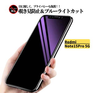 Redmi Note 15 Pro 5G �`�����h�~ �u���[���C�g�J�b�g �K���X�t�B���� �ی�t�B���� �����K���X �t�B���� ���b�h�~�[ Redmi Note 15Pro 5G