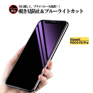 Xiaomi POCO F8 Pro �`�����h�~ �u���[���C�g�J�b�g �K���X�t�B���� �ی�t�B���� �����K���X �t�B���� Xiaomi POCOF8Pro �V���I�~ �|�R F8 �v�� Xiaomi POCO F8 Pro 2510DPC44G