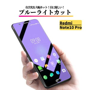 Redmi Note 10 Pro u[CgJbg KXtB KX یtB Sʕی  dx9H Uh~ Ռz wh~ bh~[ RedmiNote10Pro Note10pro