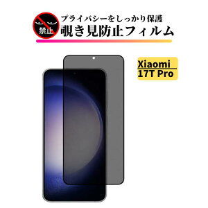 Xiaomi 17T Pro �`�����h�~ �K���X�t�B���� �S�ʕی� �ی�t�B���� �����K���X �t�B���� �V���I�~ Xiaomi17T Pro 17TPro 2602EPTC0R
