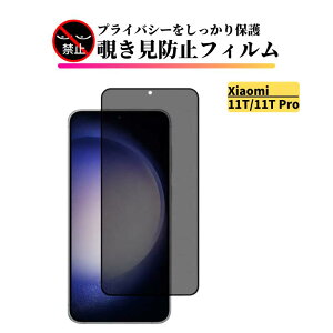 Xiaomi 11T / 11T Pro �`�����h�~ �K���X�t�B���� �S�ʕی� �ی�t�B���� �����K���X �t�B���� �V���I�~ Xiaomi11T Xiaomi11TPro