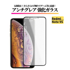 Redmi アンチグレア ガラスフィルム 保護フィルム 強化ガラス フィルム カバー ガラス レッドミー Note 13Pro 5G Note 11Pro 5G Note11 Note 10T Note 10Pro Note 9S Note 9T 14C 12 5G 9T POCO F4 GT