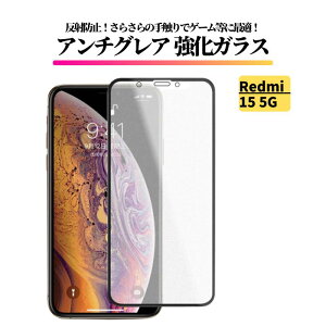 Redmi �A���`�O���A �K���X�t�B���� �ی�t�B���� �����K���X �t�B���� �J�o�[ �K���X ���b�h�~�[ Note 15Pro 5G Note 13Pro 5G Note 11Pro 5G Note11 Note 10T Note 10Pro Note 9S Note 9T 15C 15 5G 14C 12 5G 9T POCO F4 GT